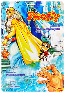 Firefly
