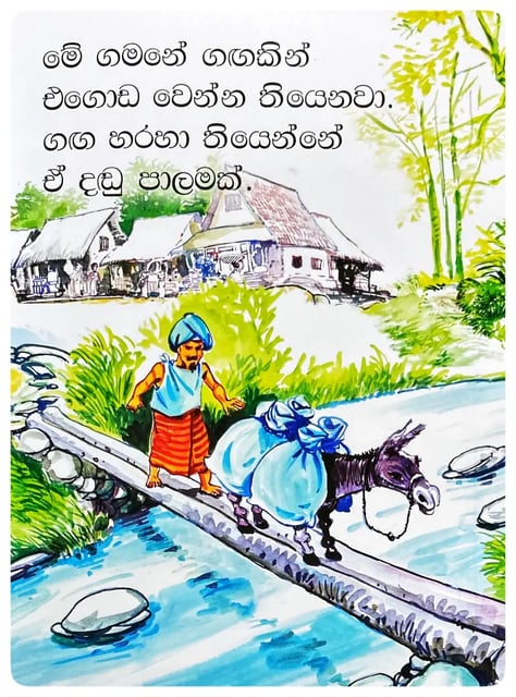 බුරුවාට වෙච්ච දේ | Buruwata Wechcha De inside view