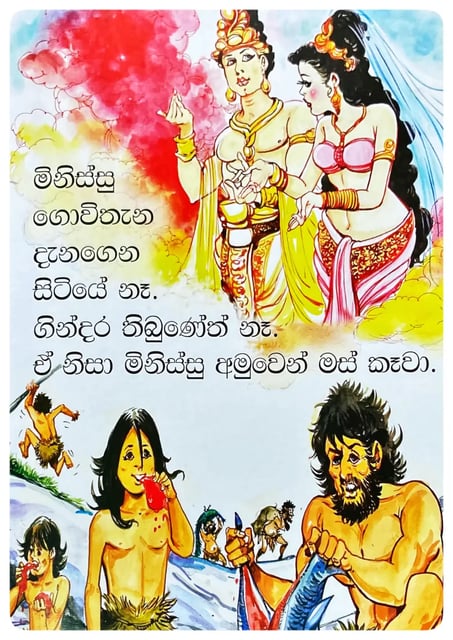 කණමැදිරියා | Kanamadiriya inside view