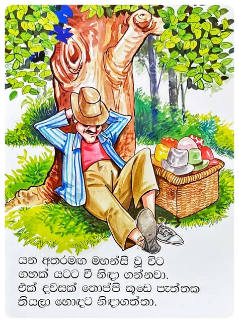 තොප්පි තොප්පි තොප්පි | Thoppi Thoppi Thoppi inside view