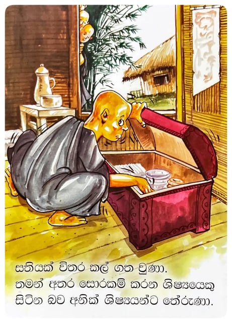 කාටද ඕනෑ ගුරුවරයෙක්? | Katada Ona Guruwarayek? inside view