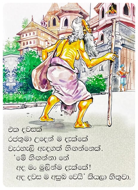 වෙන දෙයක් වුණා වේ | Wena Deyak Vunawe inside view