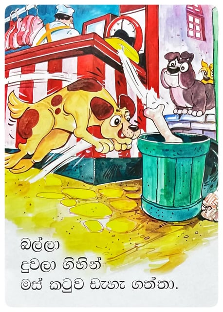 හෙවණැල්ල | Hewanalla inside view