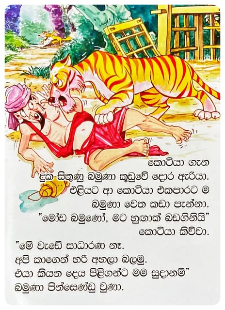 දැං තමයි තේරුණේ | Dan Thamayi Therune inside view