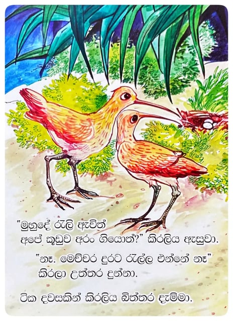 මොනවද කරන්න බැරි? | Monawada Karanna Bari? inside view