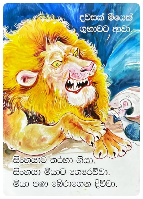 පුංචි අයත් නැතුවම බෑ | Punchi Ayath Nthuwama Be inside view