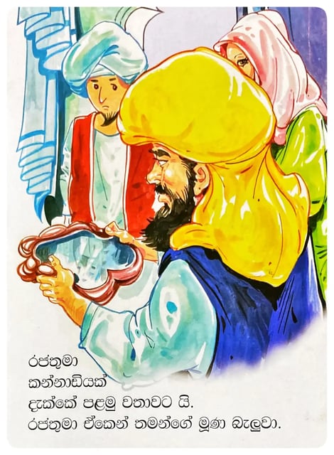 කන්නාඩිය | Kannadiya inside view