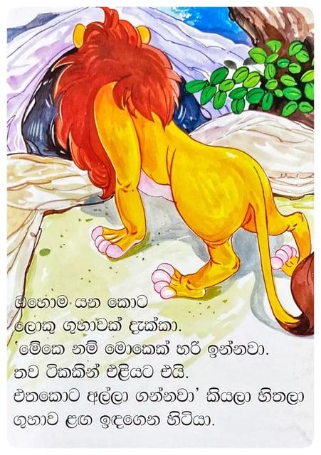 ගෙදර කවුද? | Gedara Kavuda? inside view