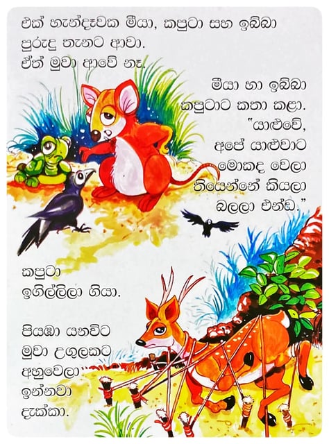 යහළුවන්ගෙ අගේ | Yahaluwange Age inside view