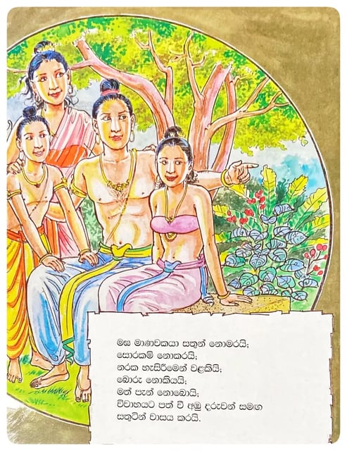 අලි මන්තරේ | Ali Manthare inside view
