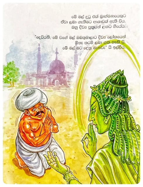 මල් ඔටුනු | Mal Otunu inside view