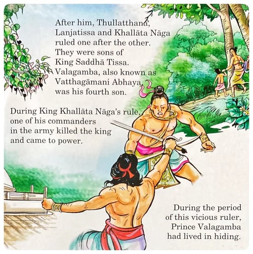 King Valagamba inside view