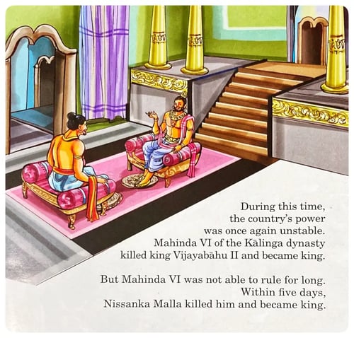 King Nissanka Malla inside view