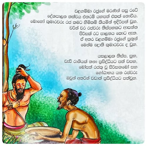 මහසෙන් රජ්ජුරුවෝ | Mahasen Rajjuruwo inside view