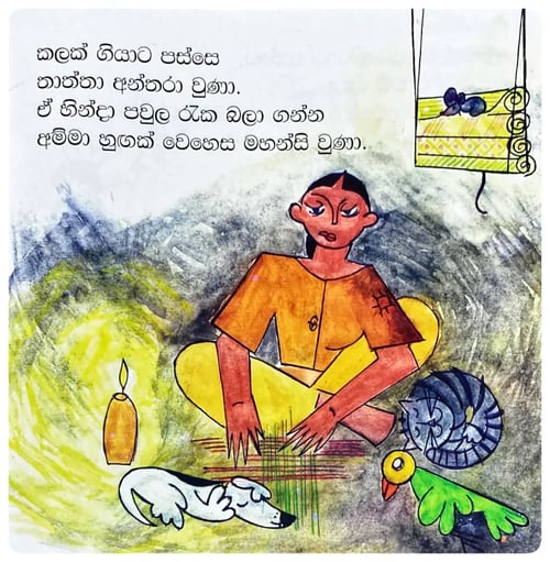 ඉර හඳ සහ මාවී | Ira Handa Saha Maawee inside view