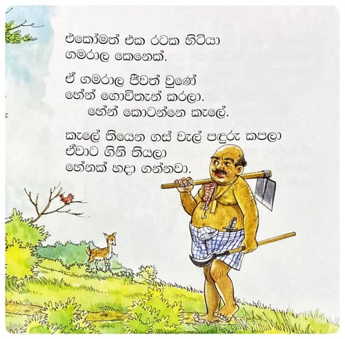 ගමරාලයි යක්කුයි | Gamaralayi Yakkui inside view