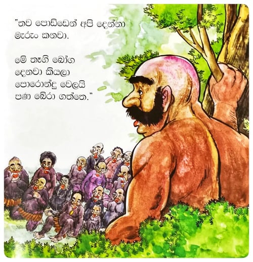ගමරාලයි මහ යකායි | Gamaralayi Maha Yakayi inside view