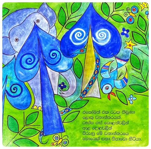 මුවායි යාළුවොයි | Muwayi Yaluwoyi inside view