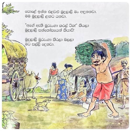 අහස් මාලිගා | Ahas Maliga inside view