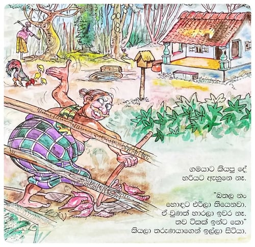 රජ වාසලට යන පාර | Raja Wasalata Yana Paara inside view