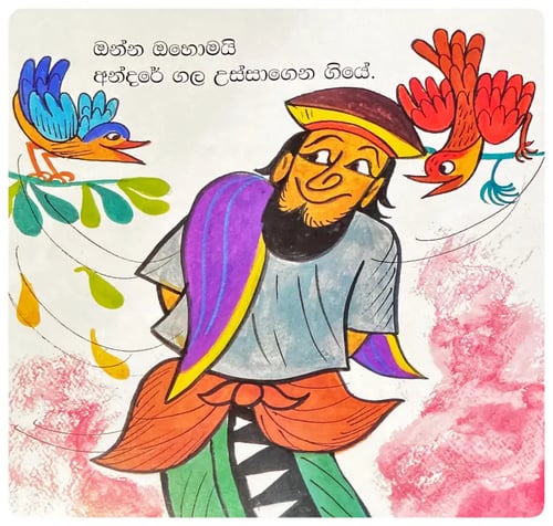 අන්දරේ ගල උස්සපු හැටි | Andare Gala Ussapu Hati inside view