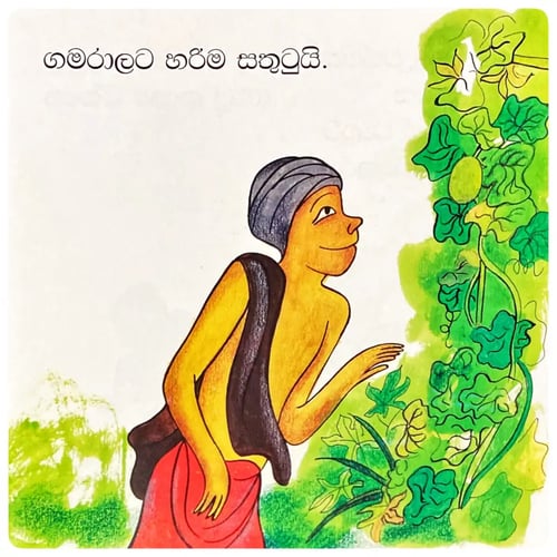 පුහුල් හොරා | Puhul Hora inside view