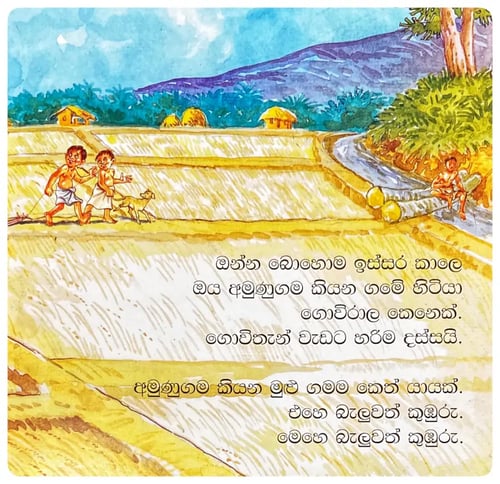 දෙගල්දොරුවෙ රන් දෑකැති | Degaldoruwe Ran Daakathi inside view