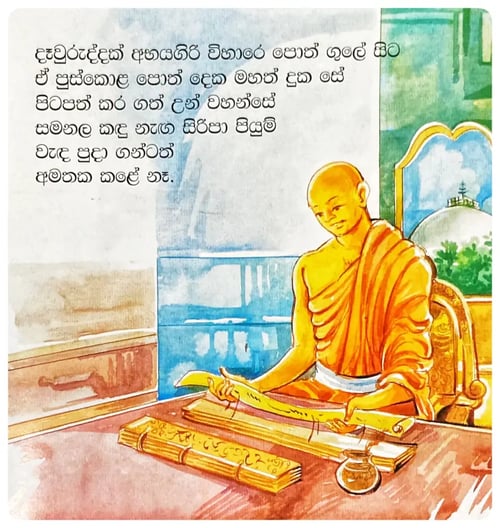 සරා පුරයේ සිරිපා පියුම | Sara Puraye Siripa Piyuma inside view