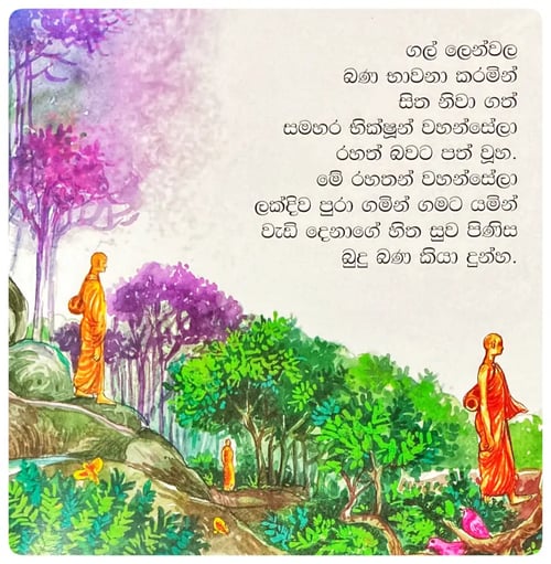 පදේගම්පොළ ගල් ගේ පහළ වූ හැටි | Padegampola Gal Ge Pahala Wu Hati inside view