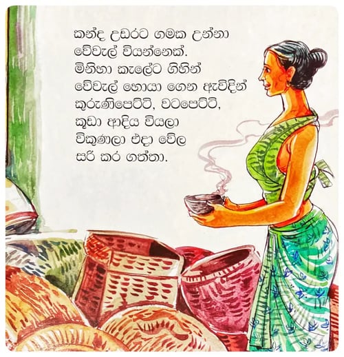 සෙංකඩගල මහනුවර වූ හැටි | Senkadagala Mahanuwara Wu Hati inside view