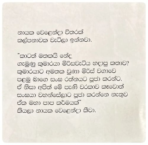 වරකා වැළඳු විහාරෙ | Waraka Walndu Wihare inside view