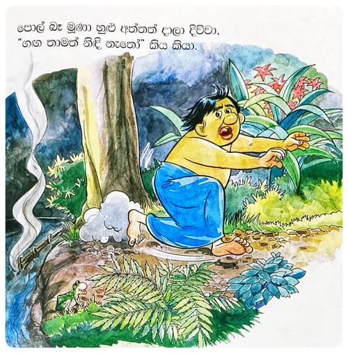 නැණවත් මහ දැනමුත්තා | Nanawath Maha Danamuththa inside view