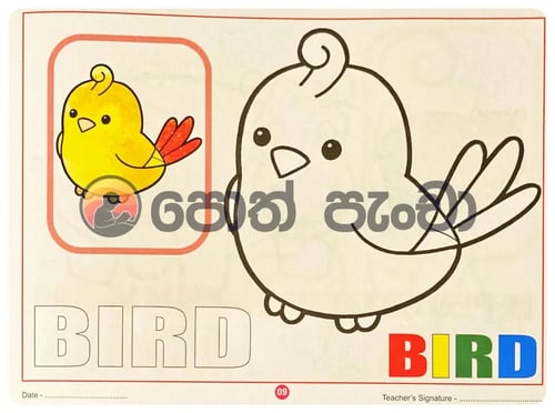 පුංචි සිත්තරාගේ සිත්තම් පොත  | New Colouring Book inside view