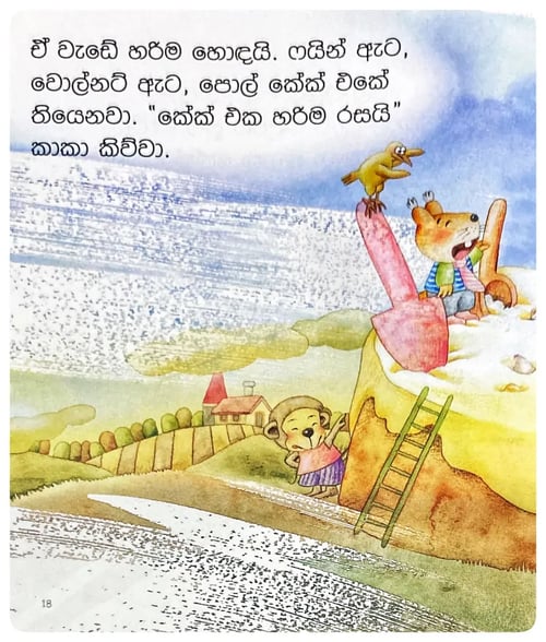 ඩයිනසෝරගේ දත් | Dayinasorage Dath inside view