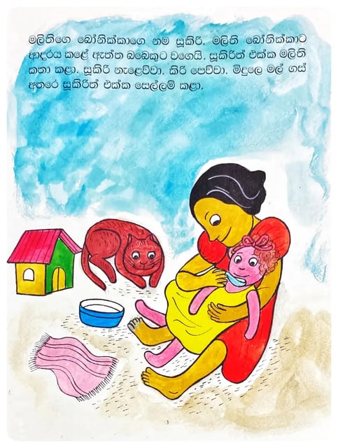 බෝනික්කා | Bonikka inside view