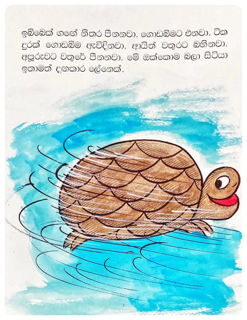 හිතා බලා වැඩ කරමු | Hithaa Balaa Weda Karamu inside view