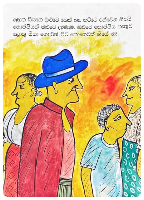 කුරුලු කූඩුව | Kurulu Kuuduwa inside view