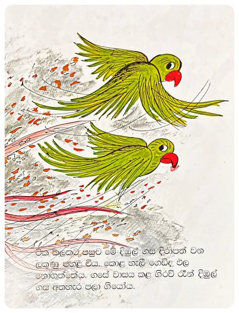 මහා ගිරා | Maha Gira inside view