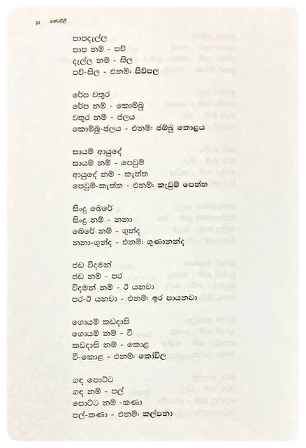 තේරවිලි | Theravili inside view