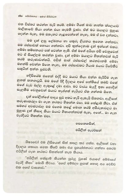 කදිම පාසලේ දුෂ්ට පාලිකාව | Kadima Pasale Dushta Palikawa inside view