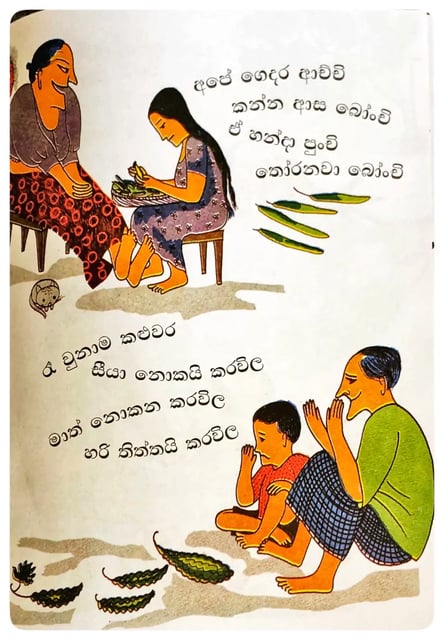 එළවළු පෙරහැර | Elawalu Perahara inside view