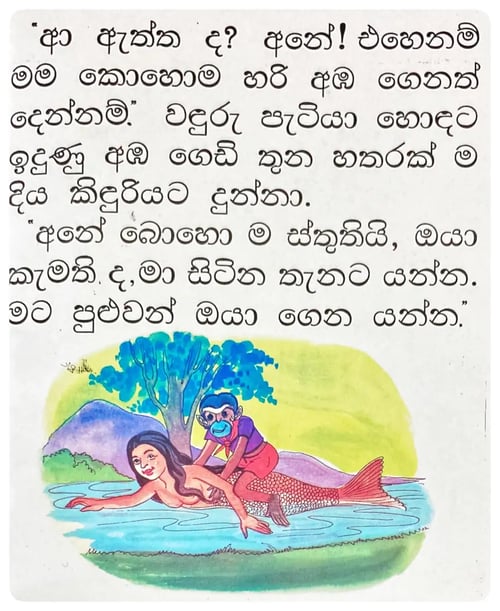 තෑග්ගෙන් තෑග්ග | Thaggen Thagga inside view