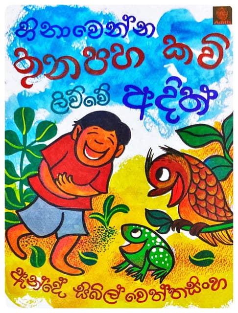 හිනාවෙන්න තුනපහ කවි | Hinawenna Thunapaha Kavi cover