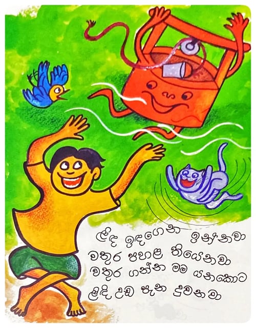 හිනාවෙන්න තුනපහ කවි | Hinawenna Thunapaha Kavi inside view