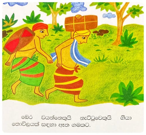 අලි බයක් | Ali Bayak inside view