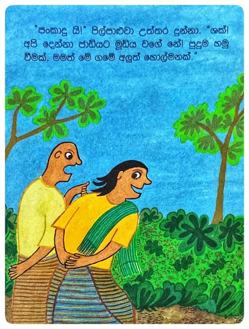 හොල්මනක් වික්කා | Holman Vikka inside view
