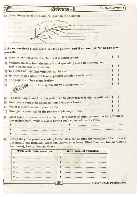 Science - I Grade 7 inside view