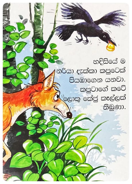 කේජු කෑල්ල | Keju Kalla inside view