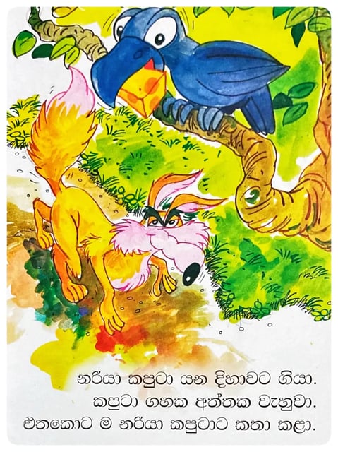 කපුටා සහ කේජු කෑල්ල | Kaputa Saha Keju Kalla inside view