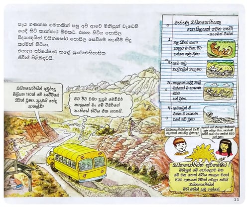 ඩයිනසෝර යුගයේ | Dayinasor Yugaye inside view